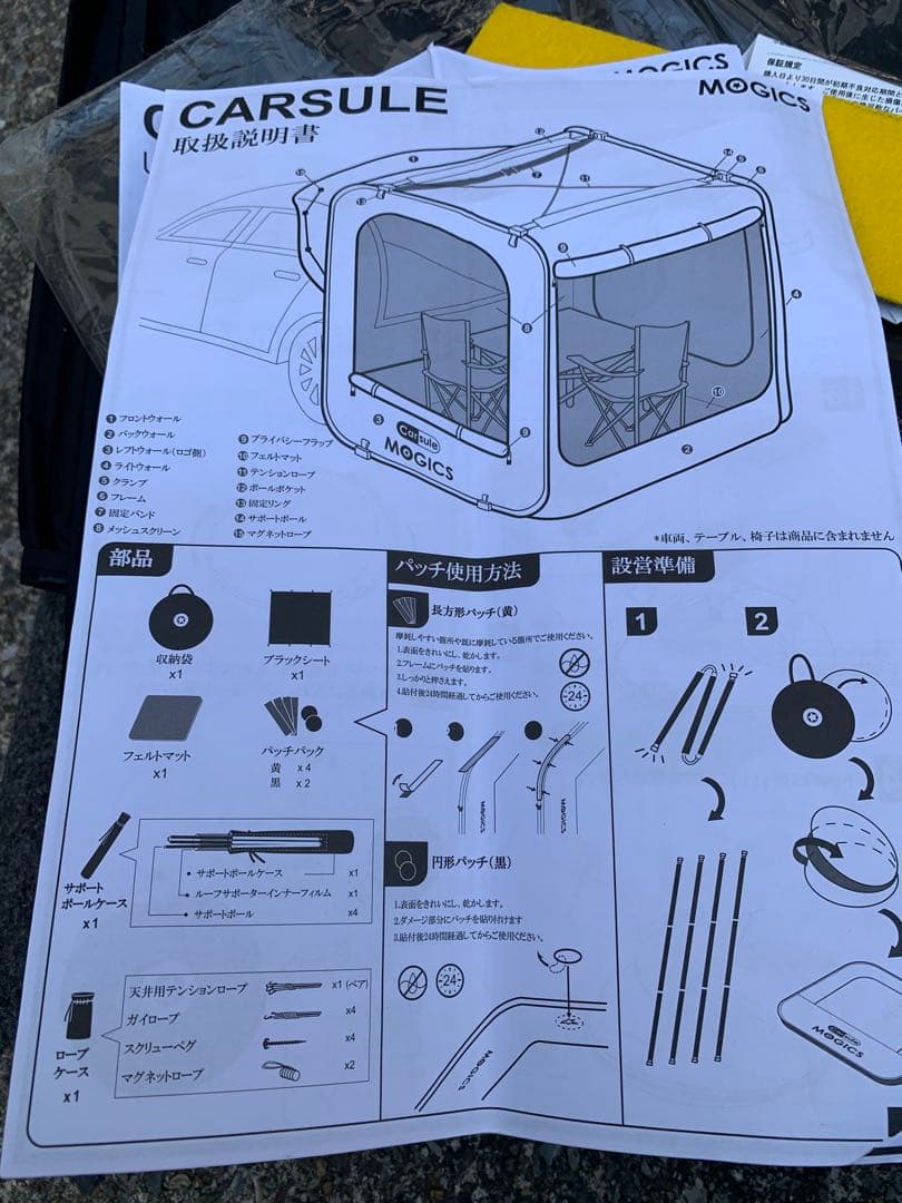 Car sule mogics カーサイドタープ　カーサイドテント