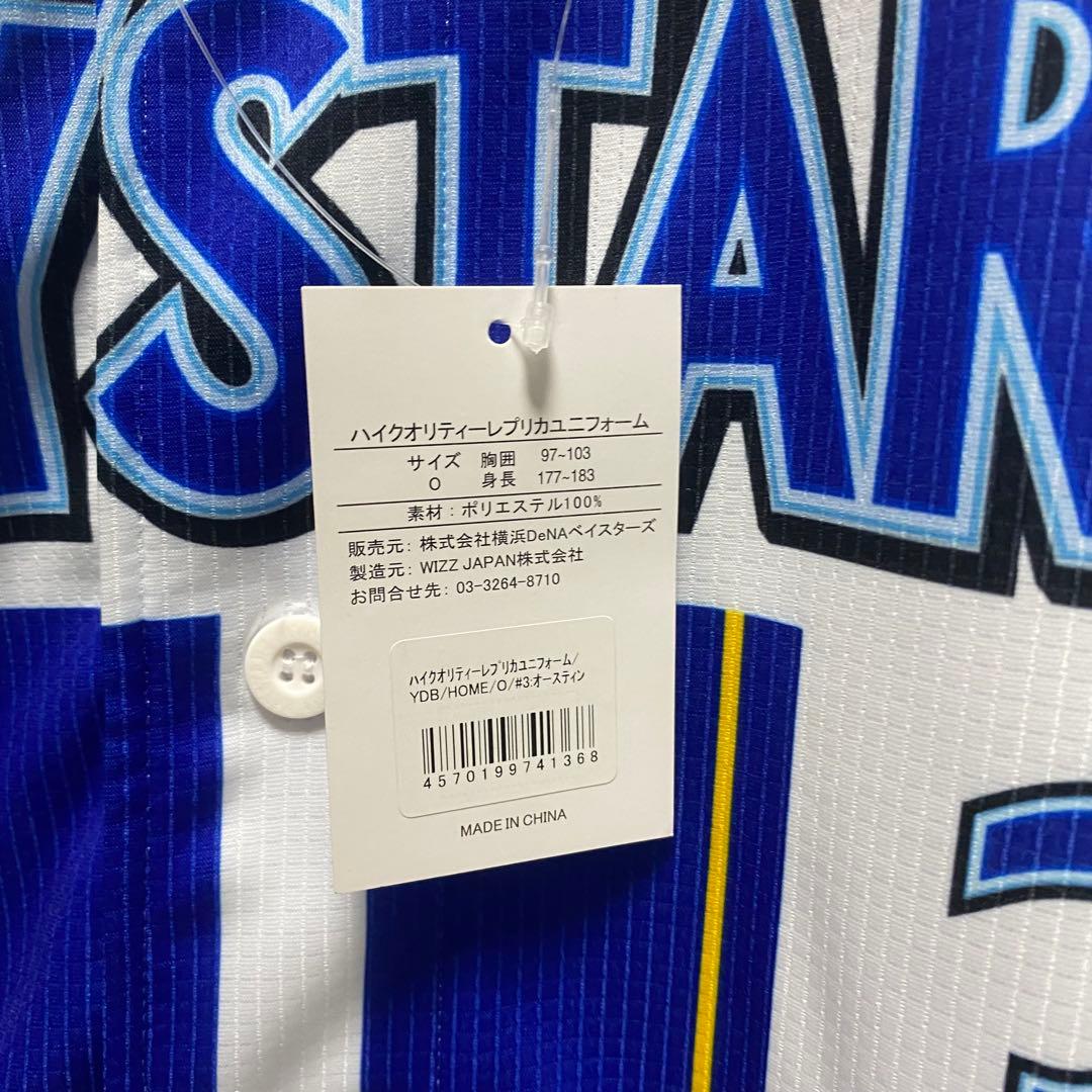 新品未使用タグ付き　横浜　DeNA BAYSTARS ユニフォーム オースティン
