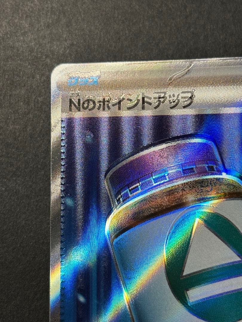NのポイントアップSR 214/193 M2a エラー 印刷ズレ 魂抜け