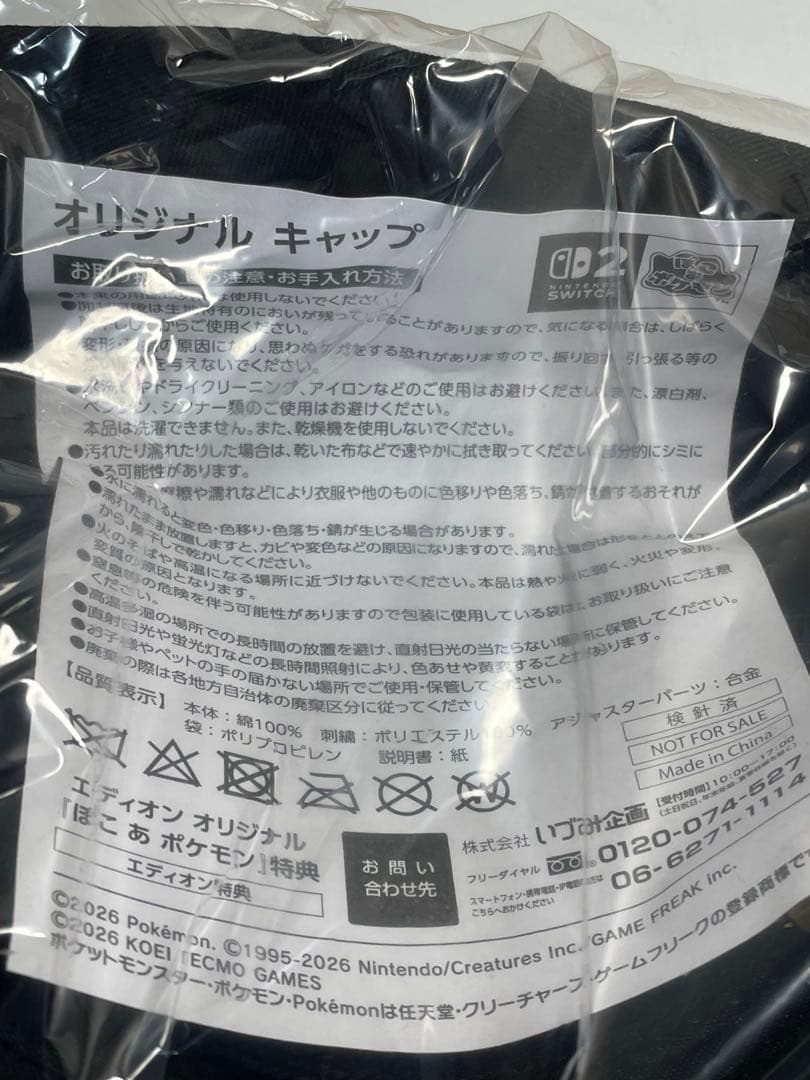 【2点セット】ぽこあポケモン　購入特典　キャップ・トレー