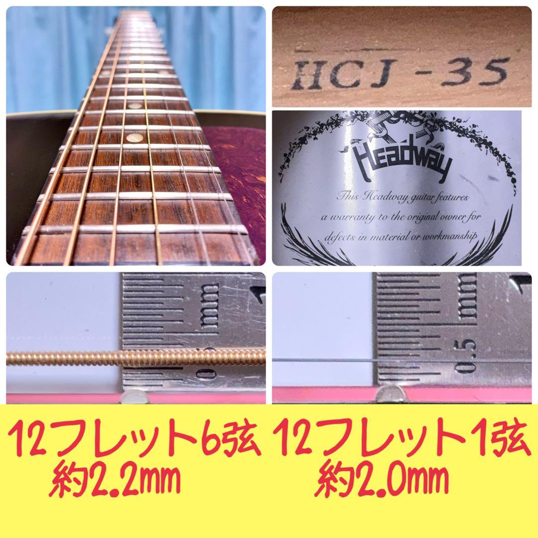 【牛骨】HEADWAY☆ヘッドウェイ！HCJ-35【弾き易く調整☆新品の弦】