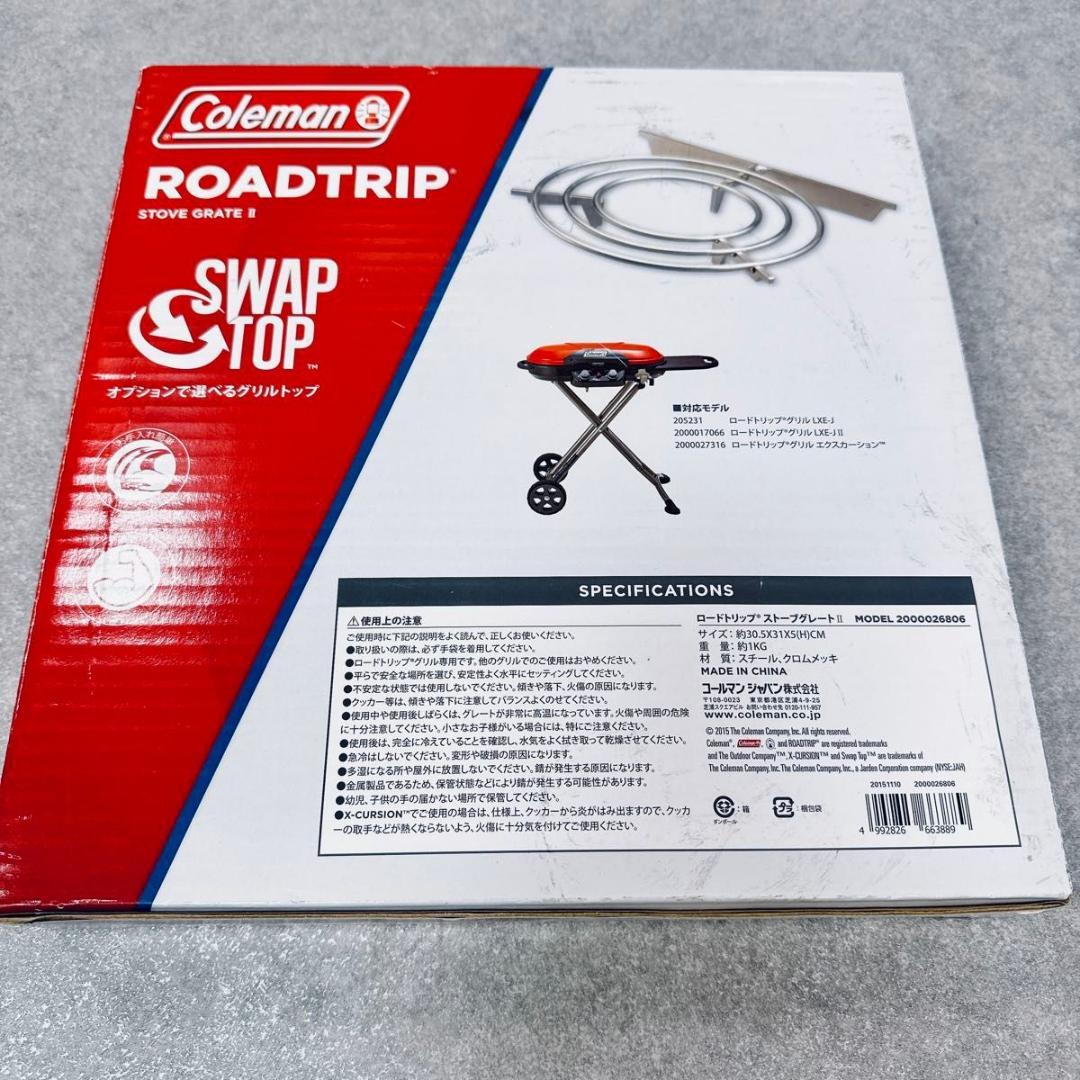 ROADTRIP X-CURSION 専用グリドル LXE-JⅡ共通五徳セット