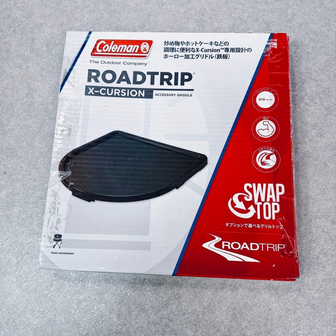 ROADTRIP X-CURSION 専用グリドル LXE-JⅡ共通五徳セット