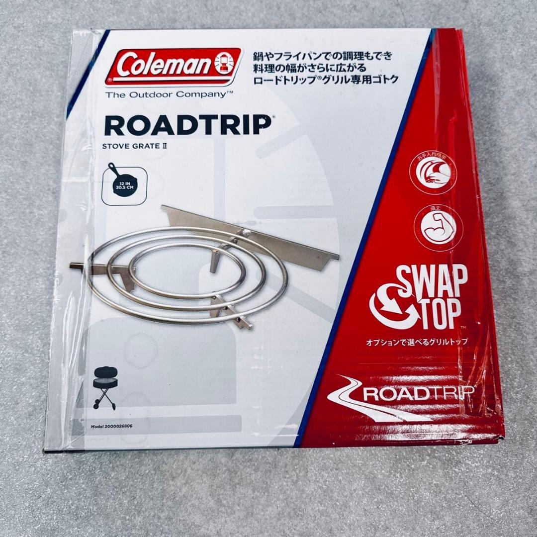 ROADTRIP X-CURSION 専用グリドル LXE-JⅡ共通五徳セット