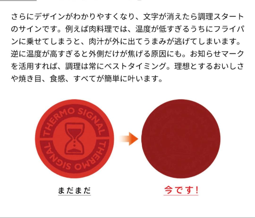 ティファール　ガーネット　フライパン　アンリミテッドIH対応最高峰2点セット