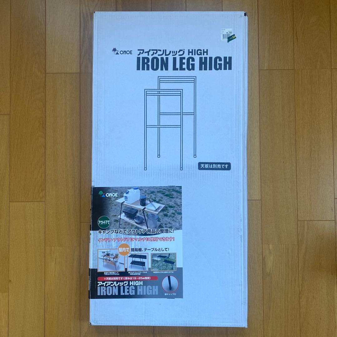 尾上製作所 アイアンレッグHIGH & アイアンレッグ用ワンバイ材使用金具