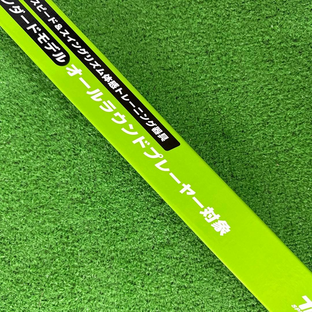 TRIONE STICK 43インチ スタンダードモデル ゴルフ 練習器具