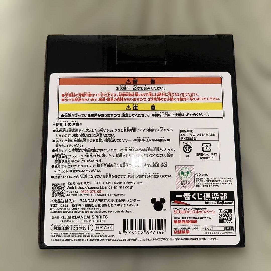 KINGDOM HEARTS キングダムハーツ A賞 ソラ スタチュー