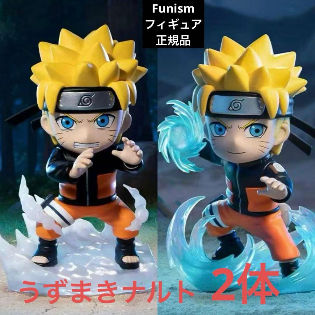 海外限定　Funism NARUTO フィギュア　正規品　【 ナルト 】　2点