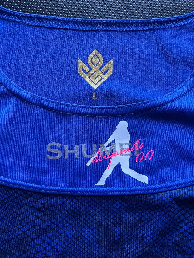 プロ野球　横浜DeNAベイスターズ　宮本秀明　ウェア　アンダーシャツ　実使用