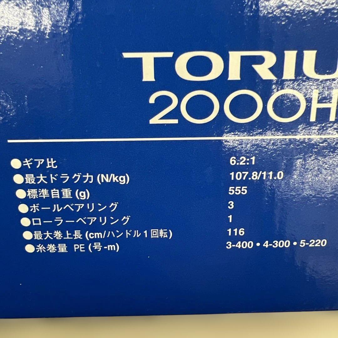 リール 511570 SHIMANO TORIUM 2000HG
