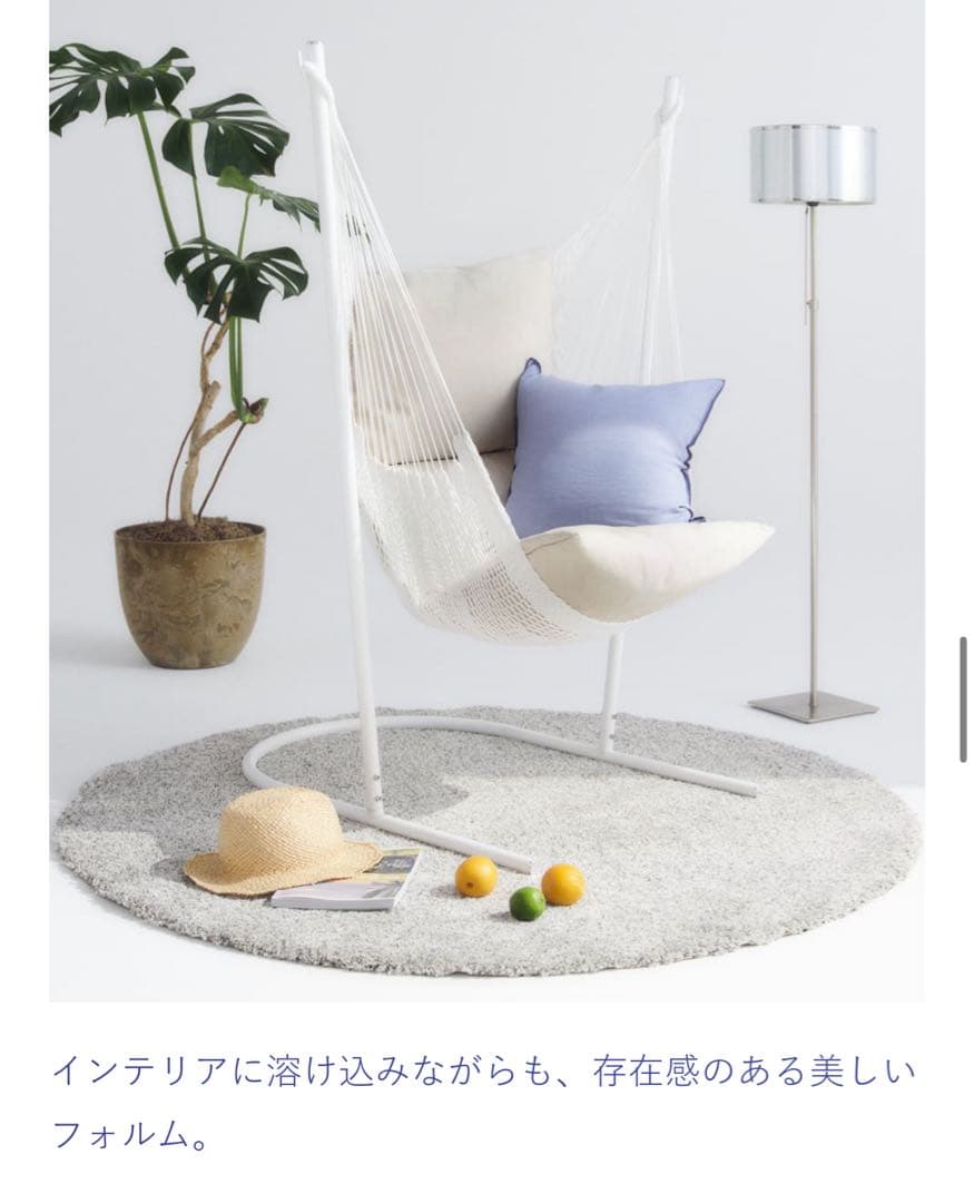 ホワイト ハンモック クッション付き