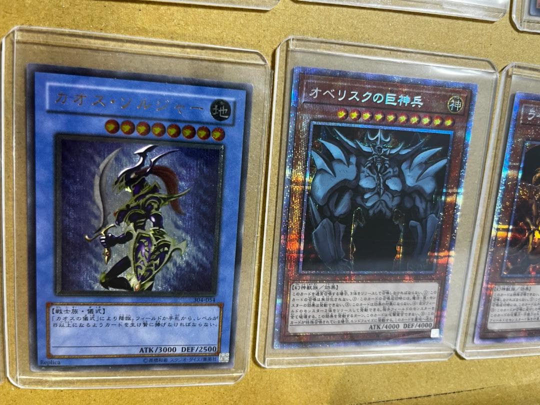 遊戯王　旧レリーフ＋その他　セット