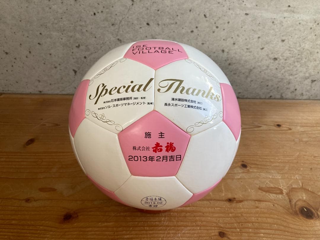 【赤福】サッカーボール5号球　ノベリティ　未使用
