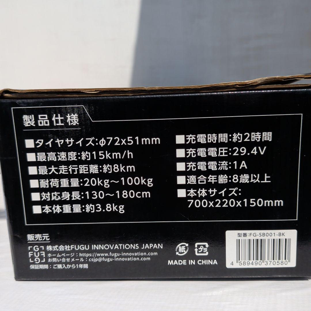 電動スケートボード 最高時速15km リモコン操作 充電式 クルーザー動作確認済