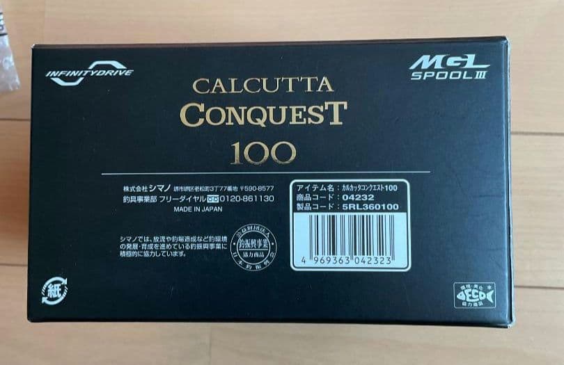 SHIMANO シマノ カルカッタコンクエスト 100 右