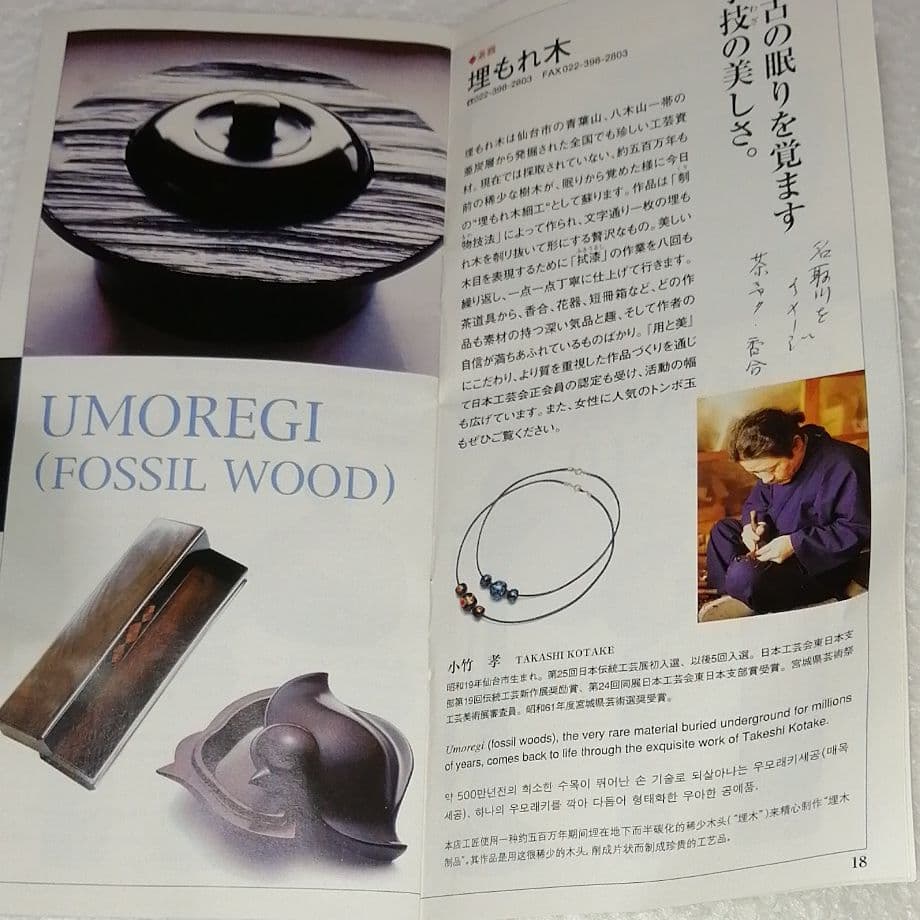 茶入