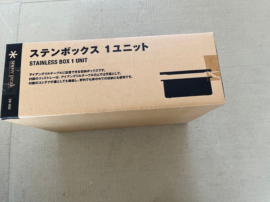 「新品未開封　廃盤品」スノーピーク ステンボックス 1ユニット GK-050