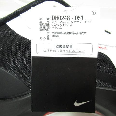 NIKE ジョーダン ズーム セパレート PF 27.5cm