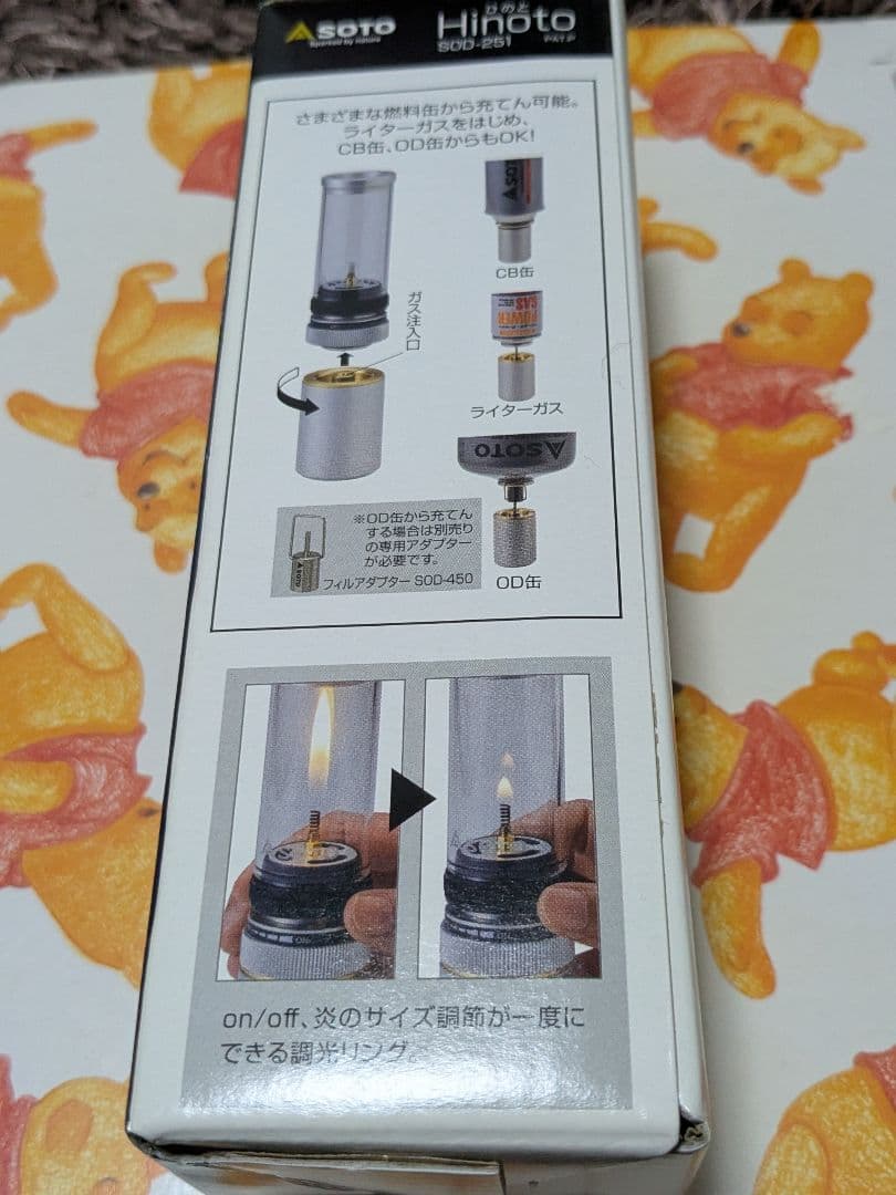 SOTO Hinoto SOD-251 ランタン　中古美品