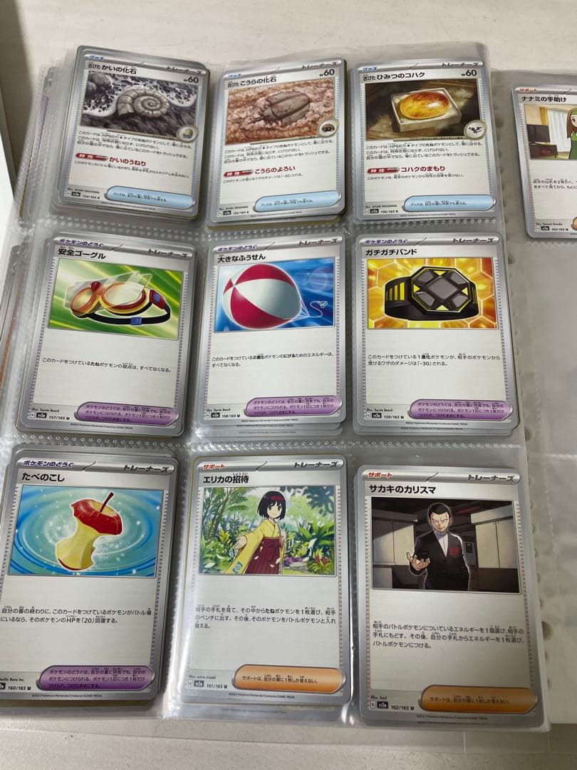 ポケモンカードゲーム151 ノーマルコンプリート