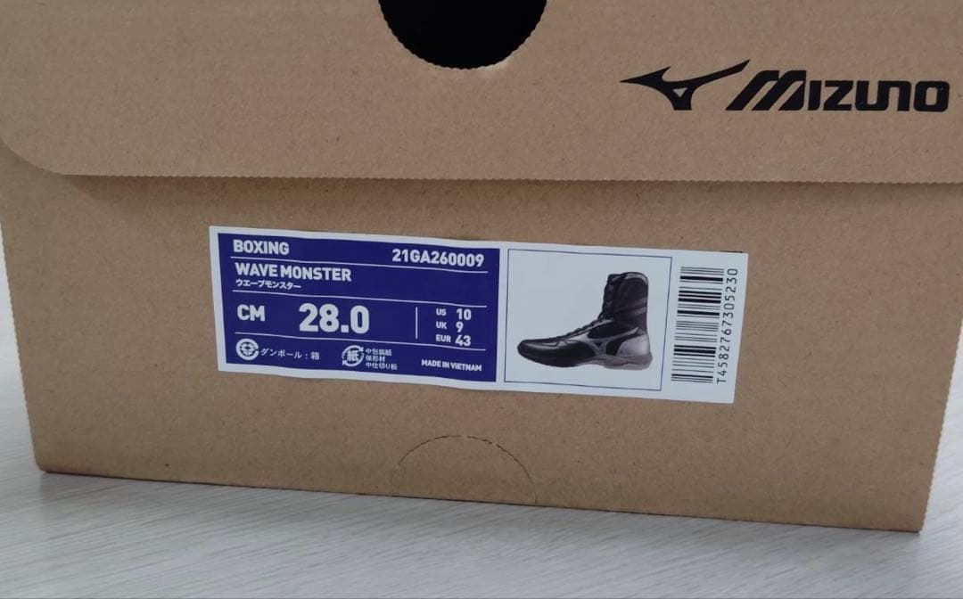 ミズノ（MIZUNO）ウエーブモンスター （ボクシング) 28cm