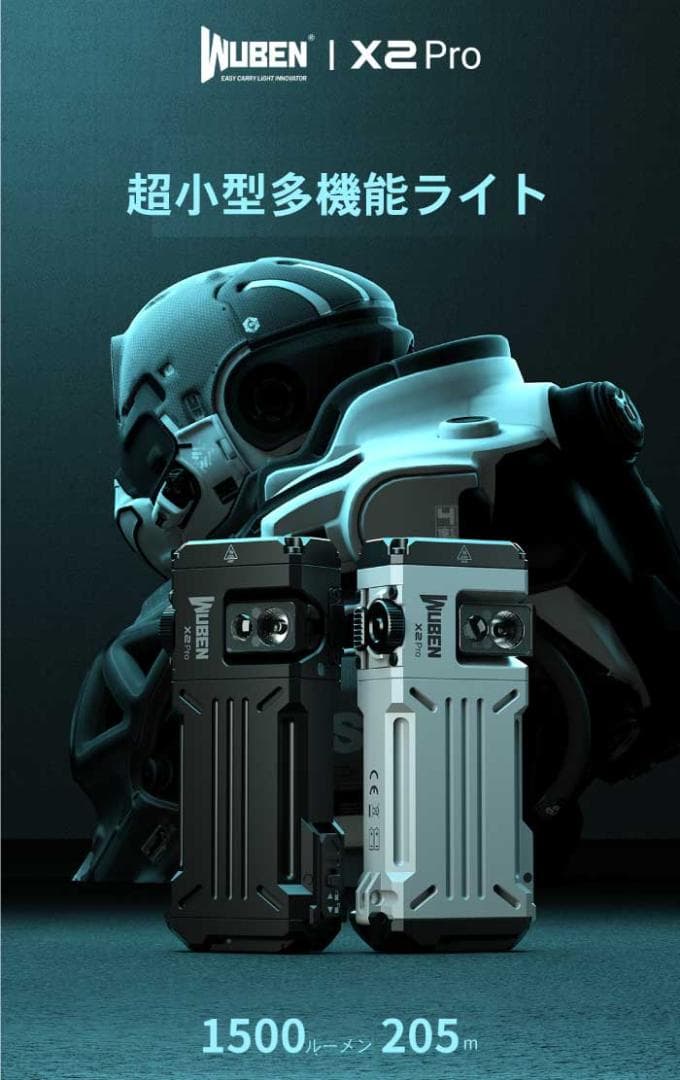 X2ProUVライトグレー フラッシュライト 超小型 充電式 防水 強力 明るい