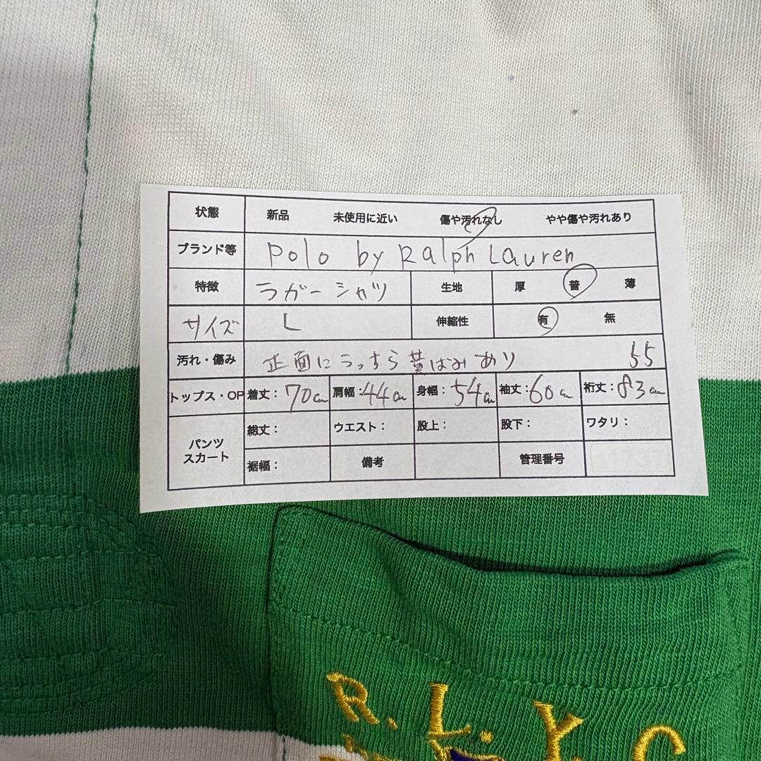 ポロラルフローレン　ラガーシャツ　グリーン　ホワイト　ブルー　L 古着　長袖