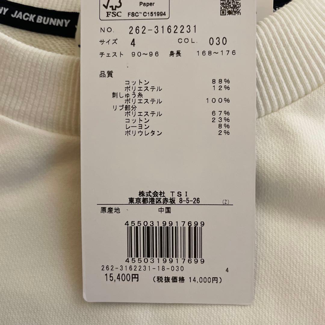ジャックバニー シャレード裏毛 クルーネック スウェット トレーナー
