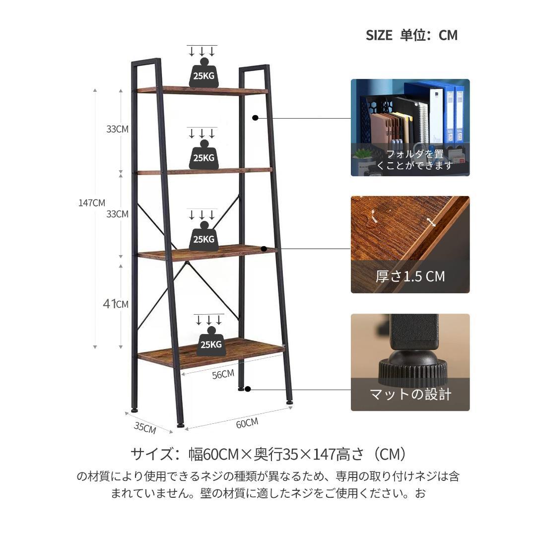 シックなデザイン ヴィンテージ風棚板 オープンラック 棚