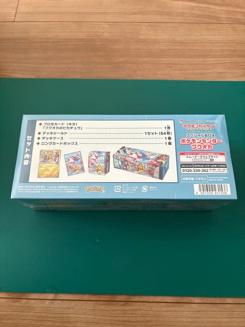 ポケモンセンター　フクオカ　スペシャルBOX シュリンク付き