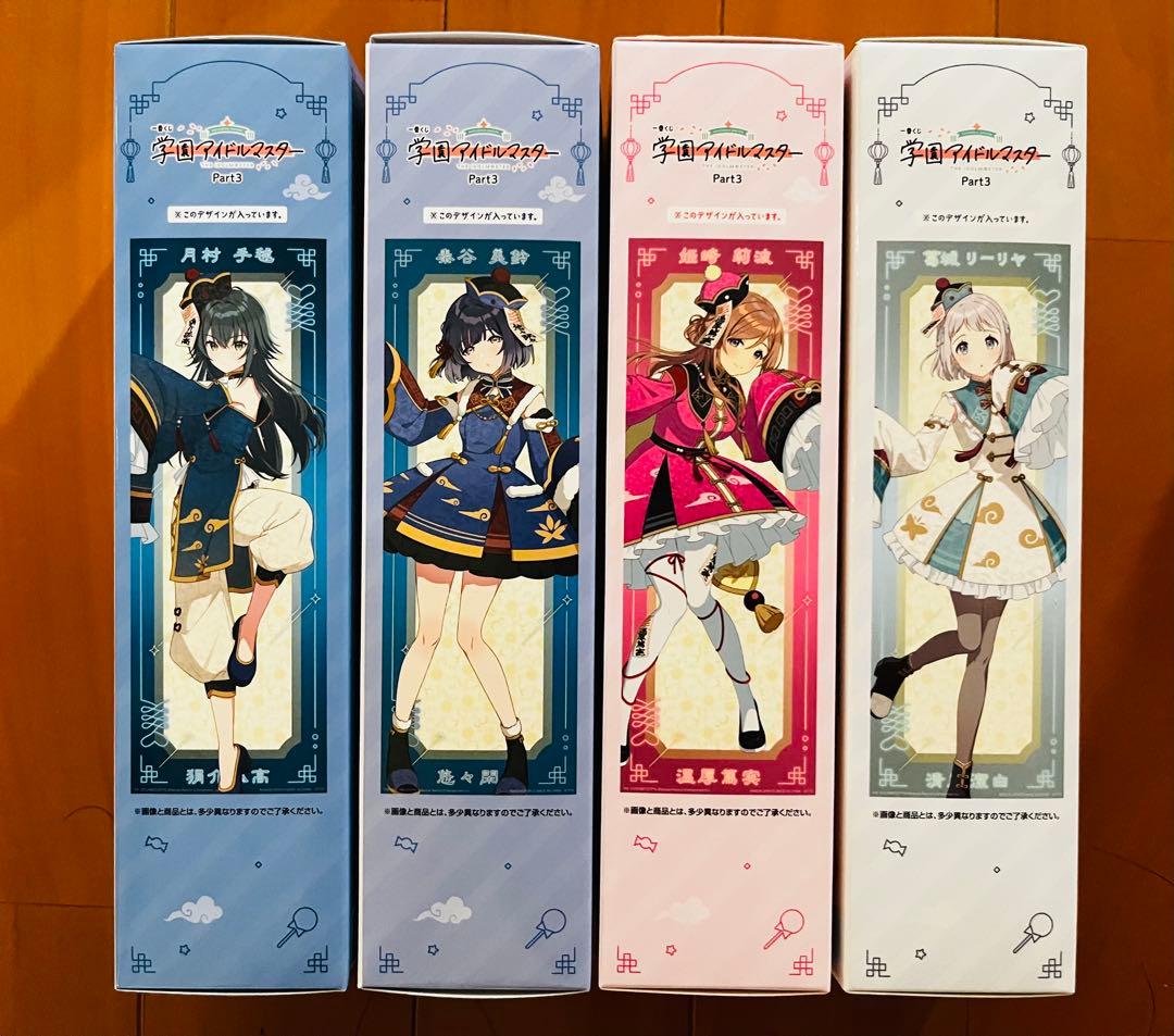[まとめ売り] 学園アイドルマスター prat3 一番くじ　　 計22点