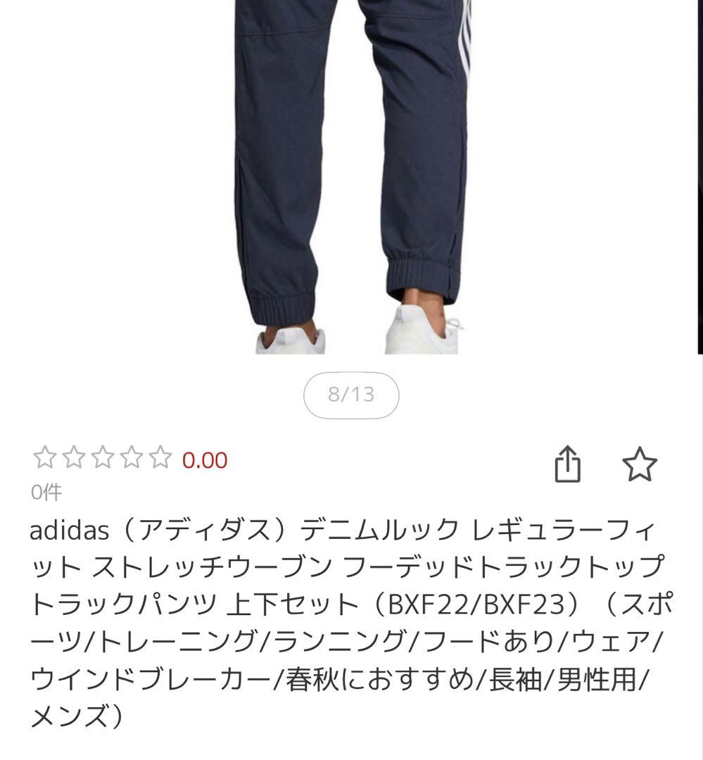 adidas ジャージ上下セット Lサイズ 黒