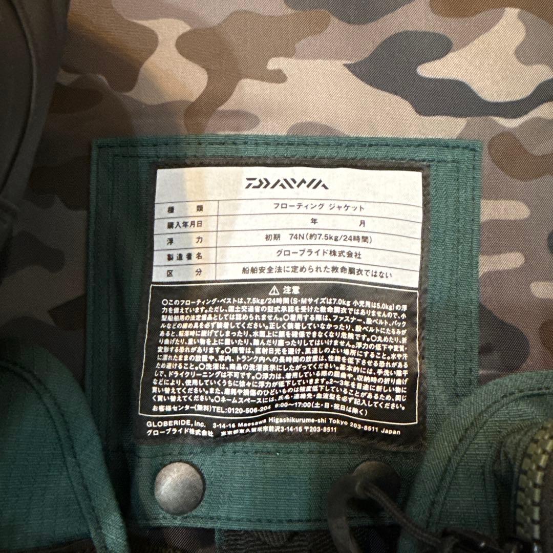 美品Daiwa フィッシングベスト グリーン　DF-6206