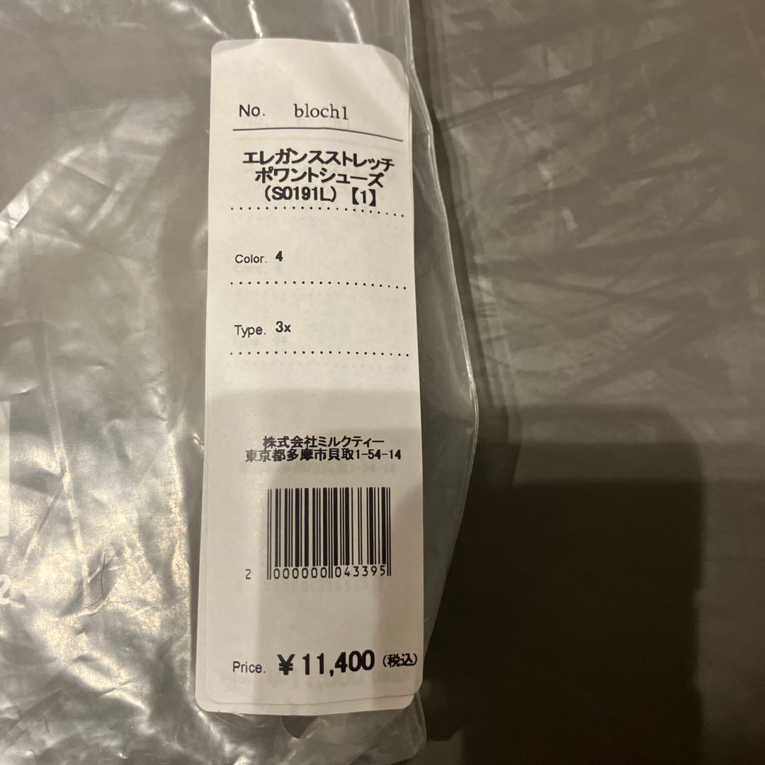 bloch エレガンスストレッチポワントシューズ 4