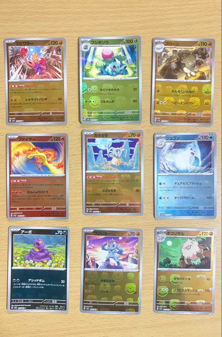 【9枚セット】 マスタボール ミラー 151 ポケモンカード