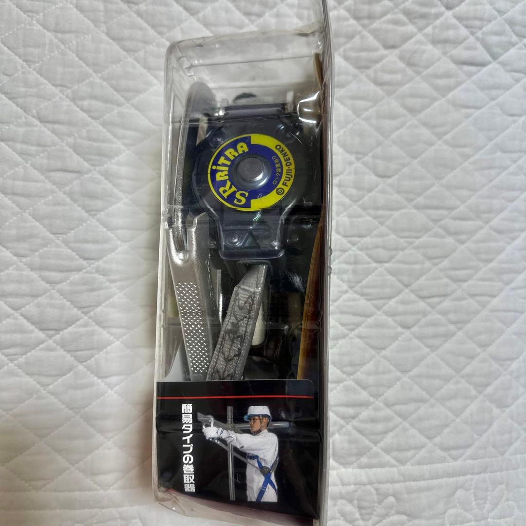 藤井電工 ハーネス用ランヤード THL-TR93-21KS-R23新規格品