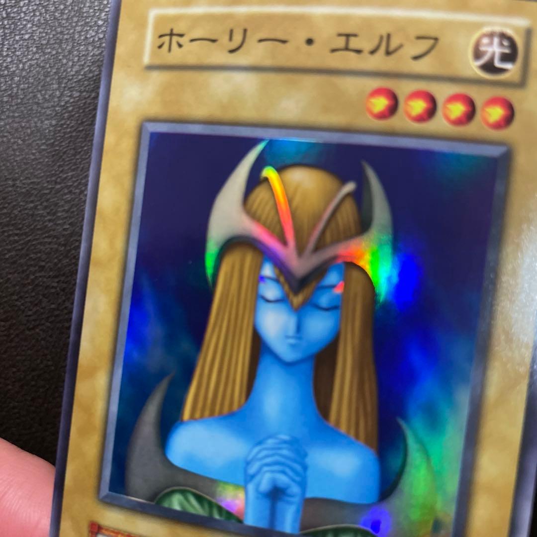 遊戯王　ホーリーエルフ　初期　美品