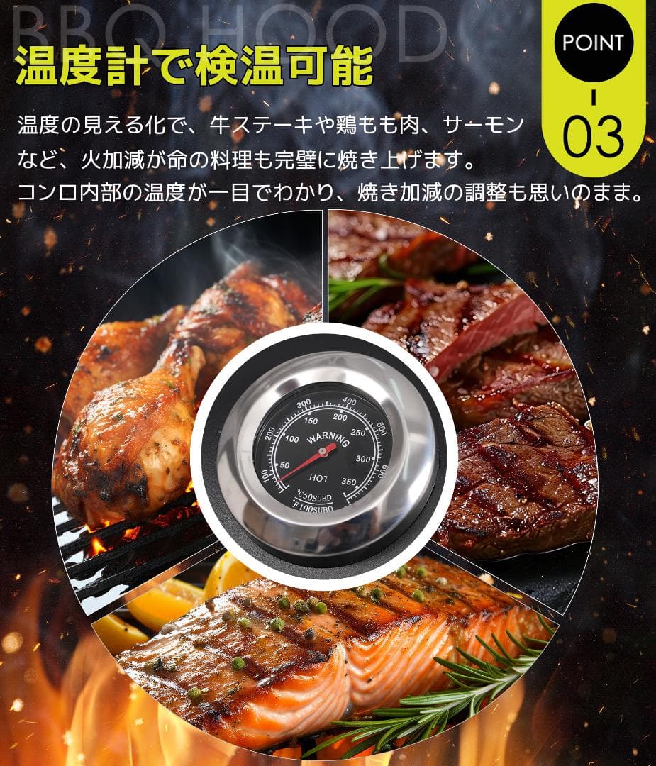 【レインカバー付き】バーベキューコンロ 焼き網 温度計 多用棚板 8-12人用