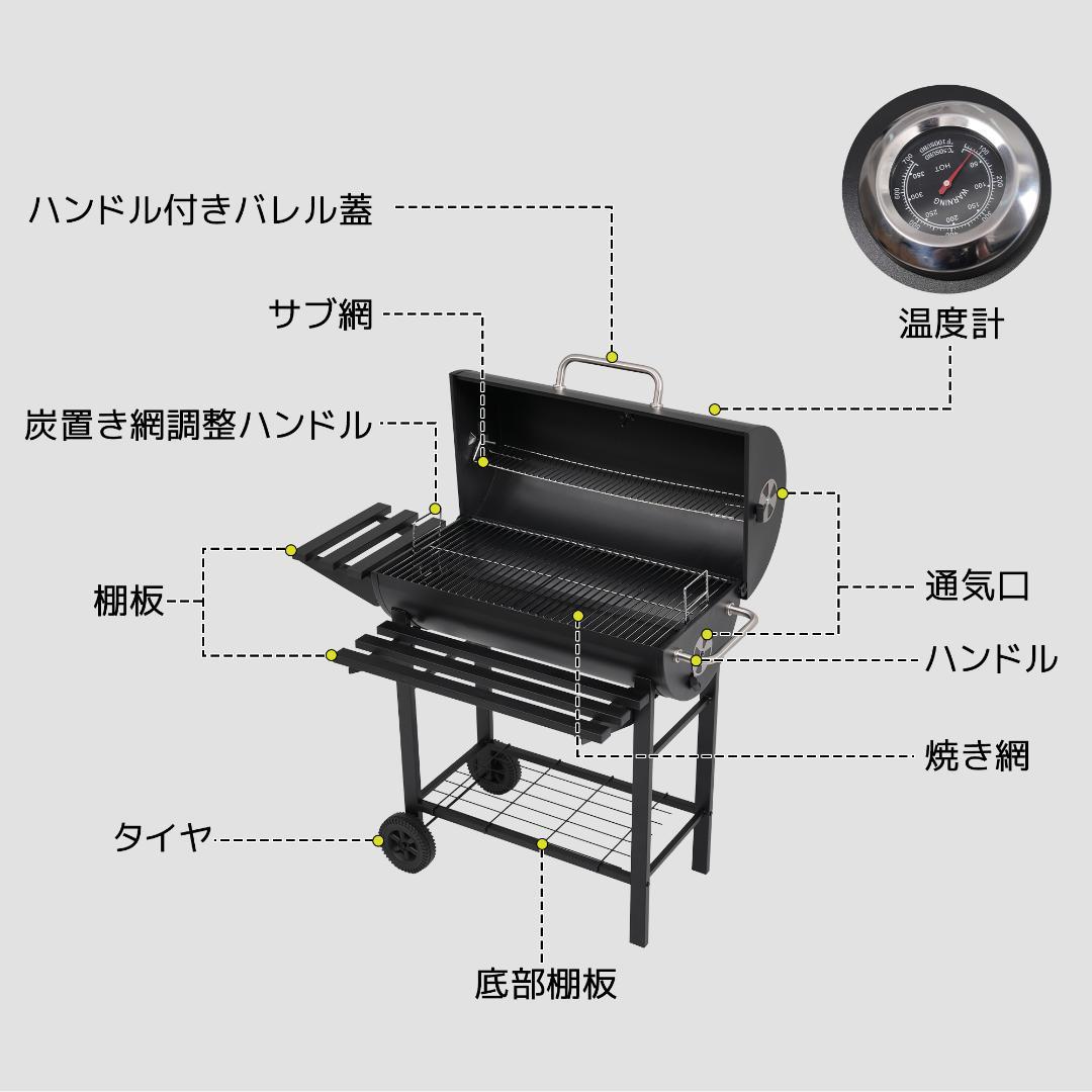 【レインカバー付き】バーベキューコンロ 焼き網 温度計 多用棚板 8-12人用