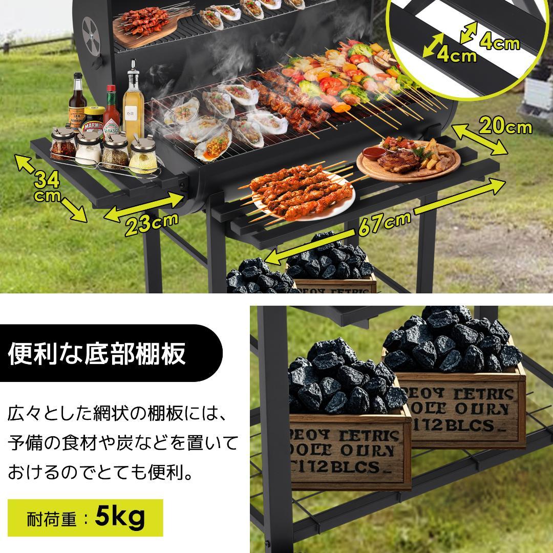 【レインカバー付き】バーベキューコンロ 焼き網 温度計 多用棚板 8-12人用