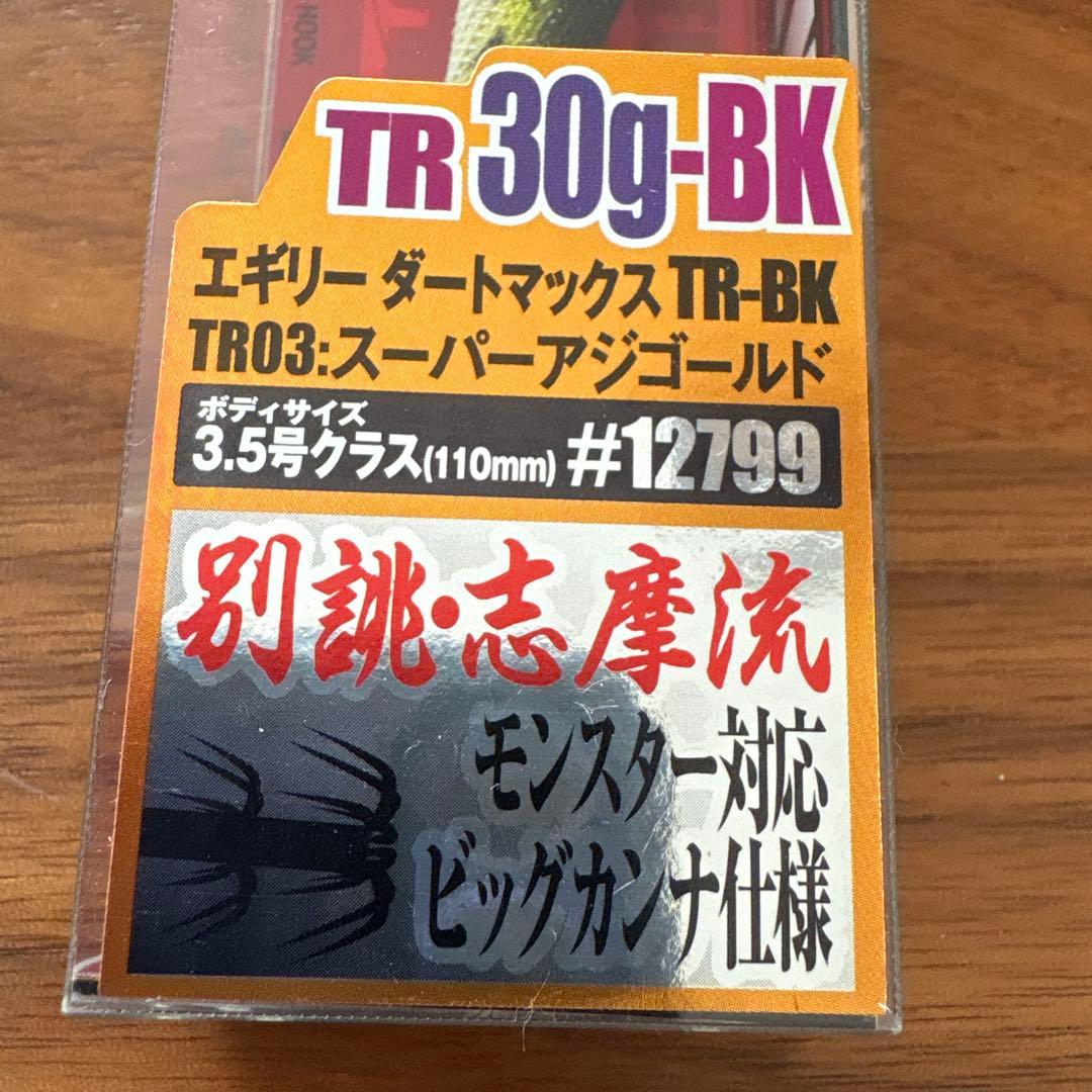 ☆新品☆エギリー　ダートマックスTR 30g BK　6個セット