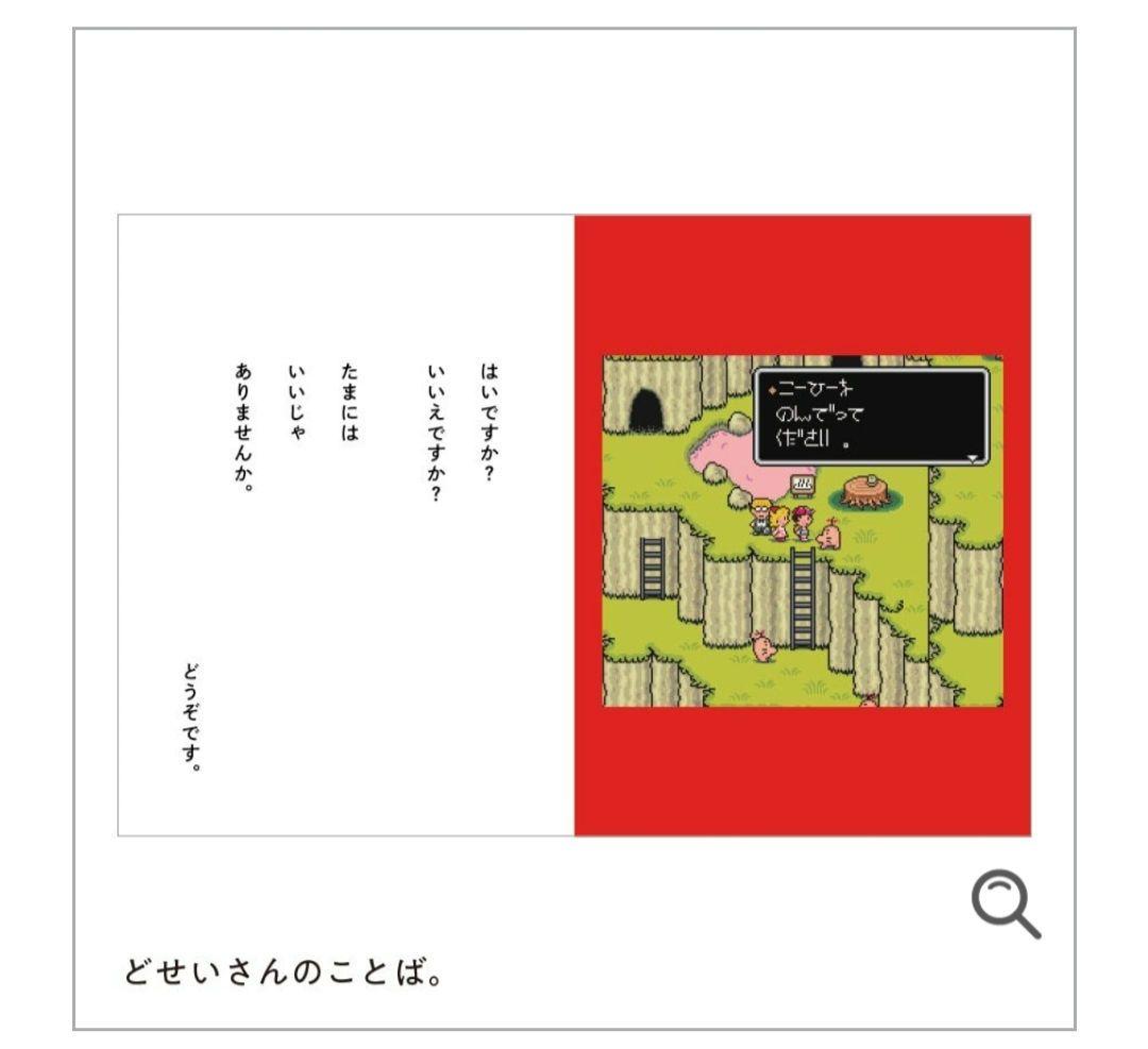 どせいさんのことば　完全新品未開封　激レア