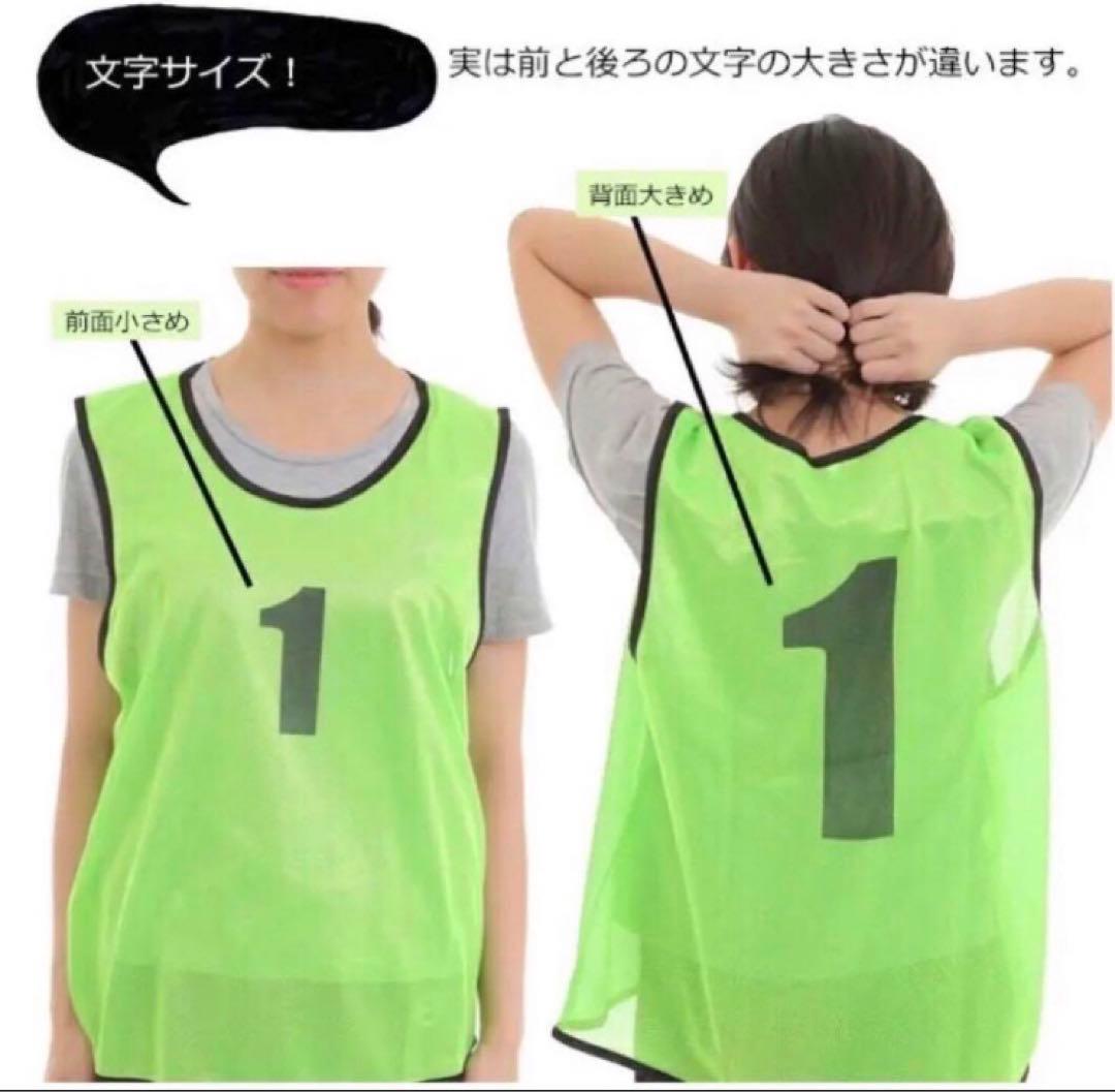2点イエロー　ビブス 12枚セット 1番-12番