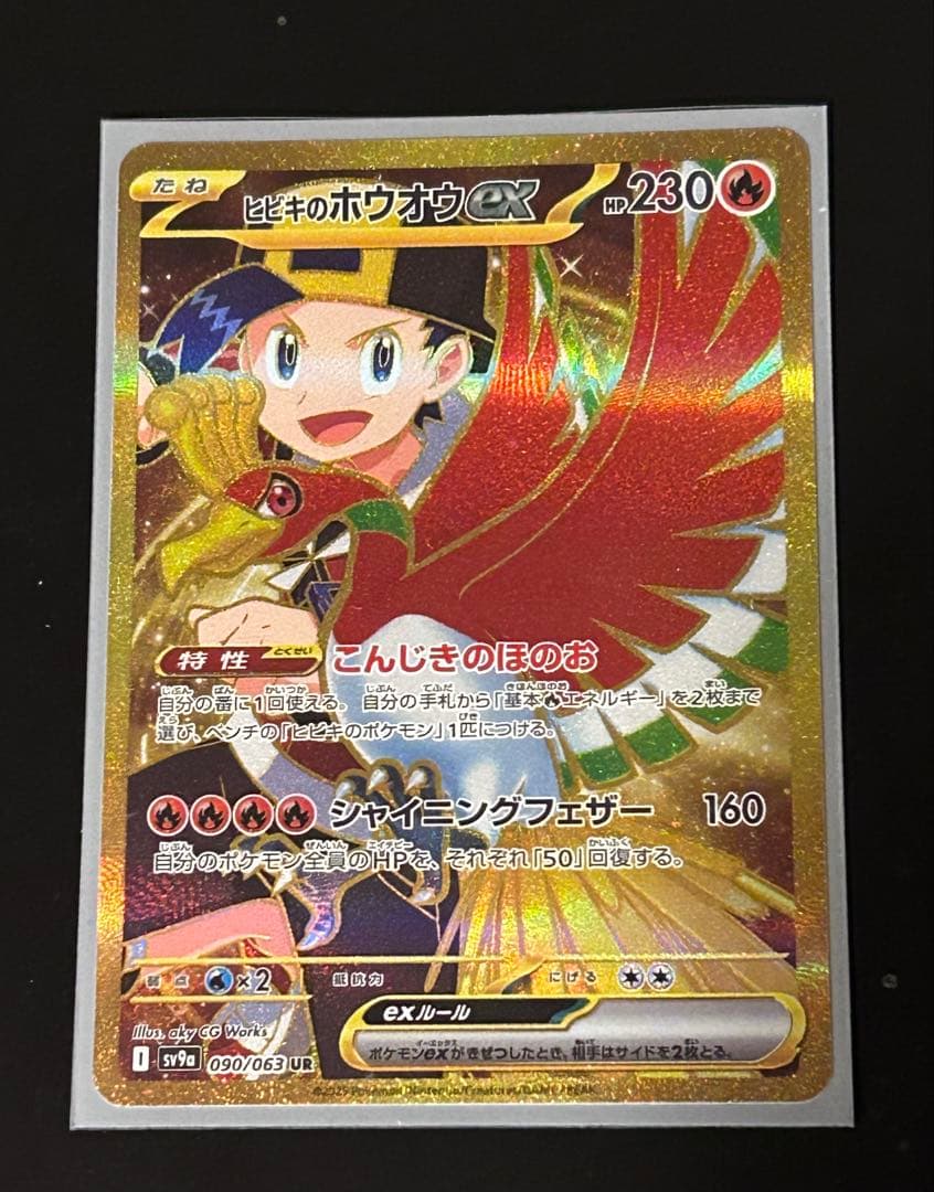 リーリエのピッピ　ex SAR ほかポケモンカードまとめ売り