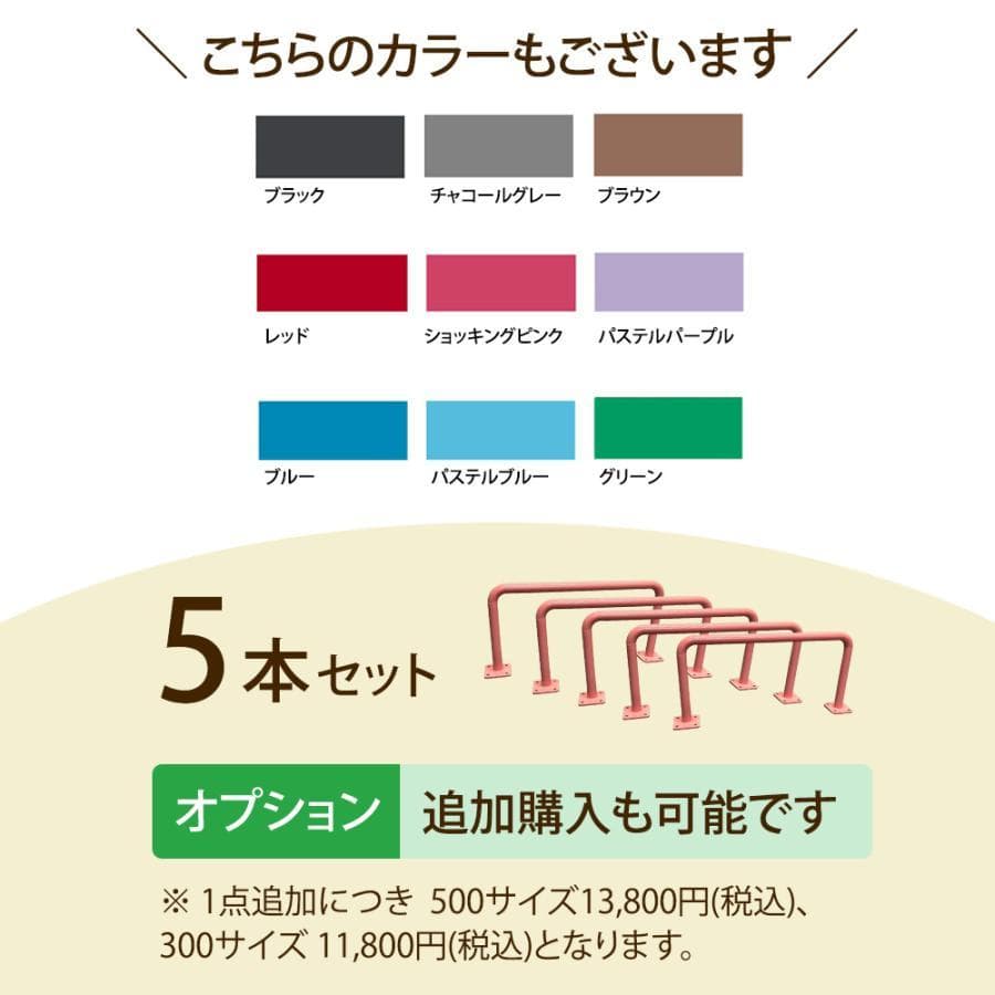 うんてい（取り付け式）幅300mm　同色5本セット
