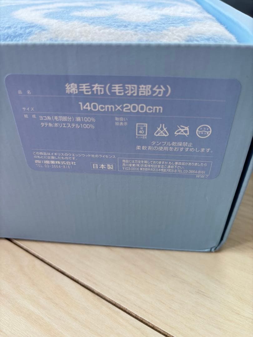 更に値下げ！ ウェッジウッド★綿毛布★ブルー系