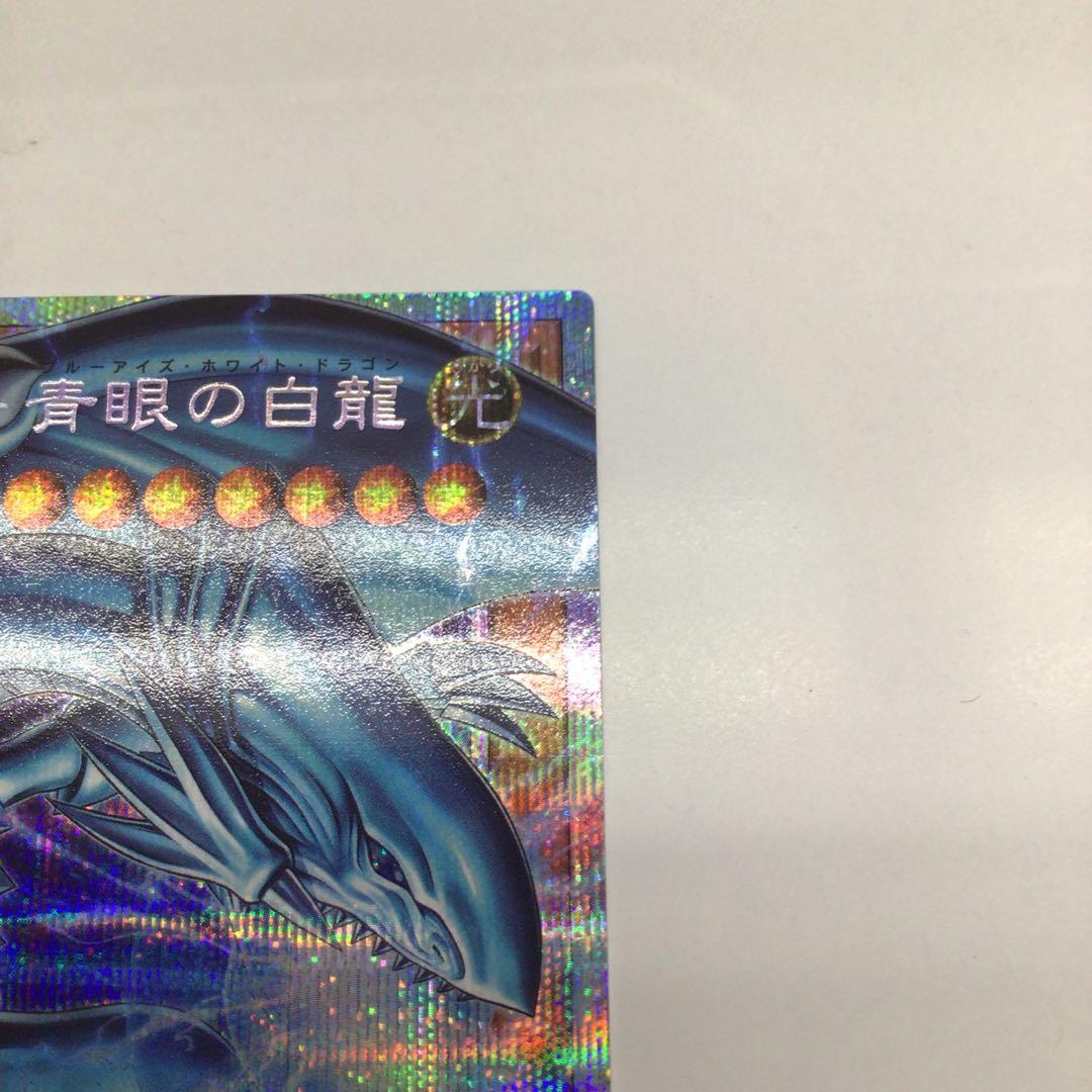 遊戯王　オーバーフレーム　プリシク　白き幻獣-青眼の白龍　日版