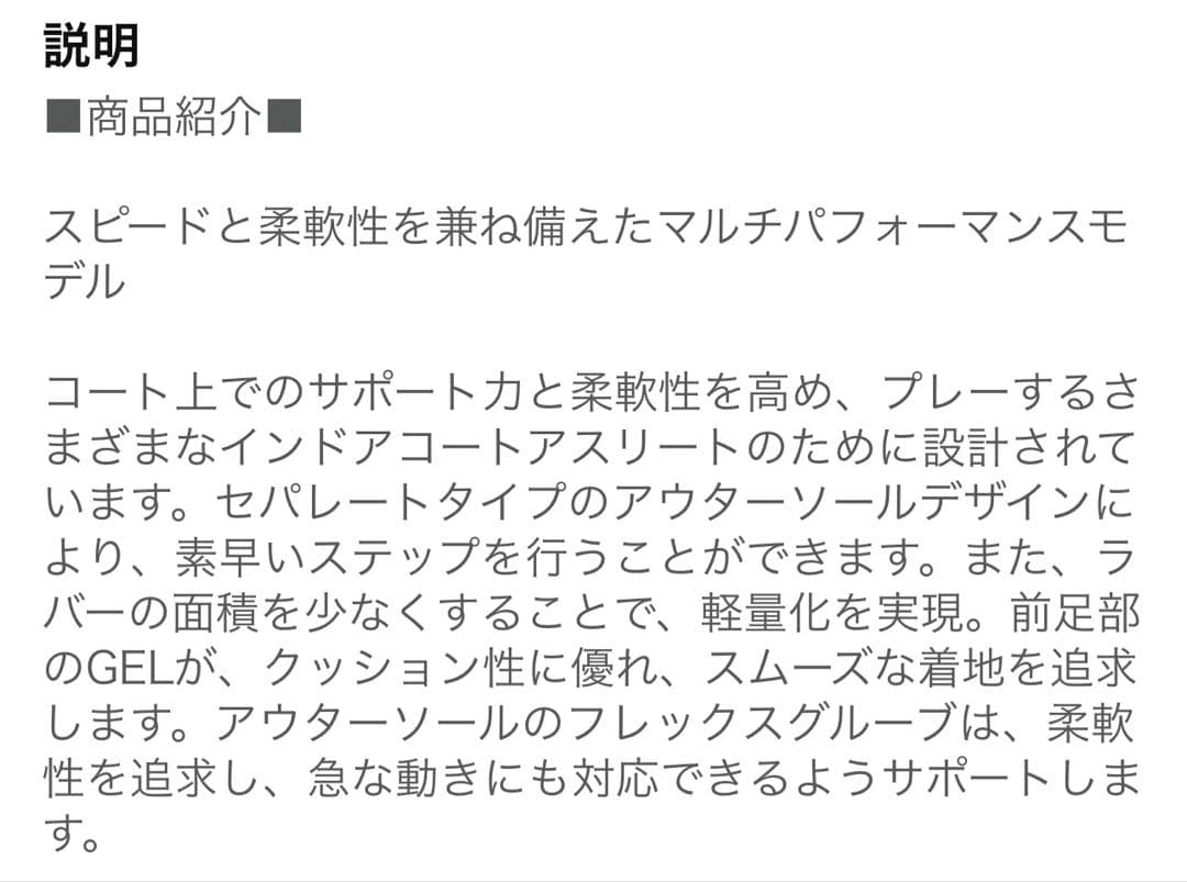 ASICS バドミントンシューズ 青　26㎝