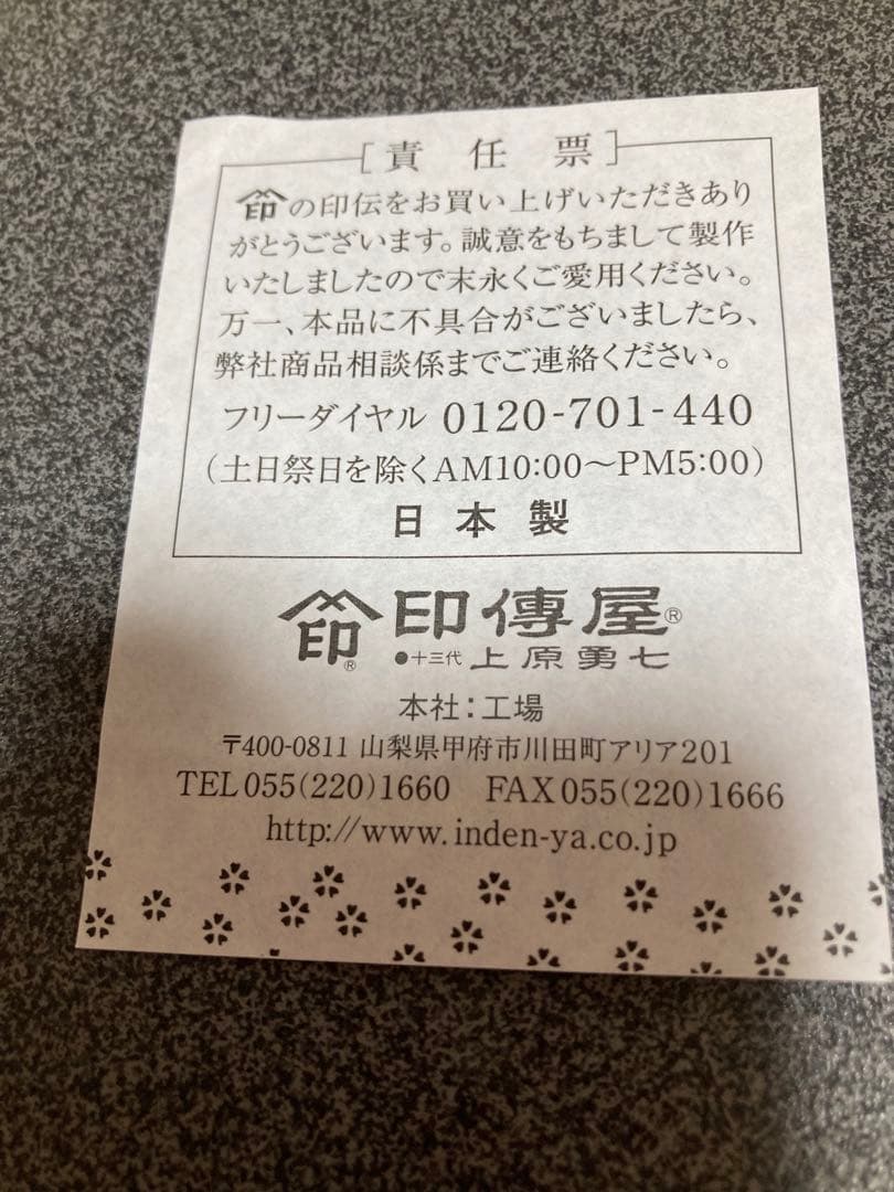 印伝二つ折りお財布